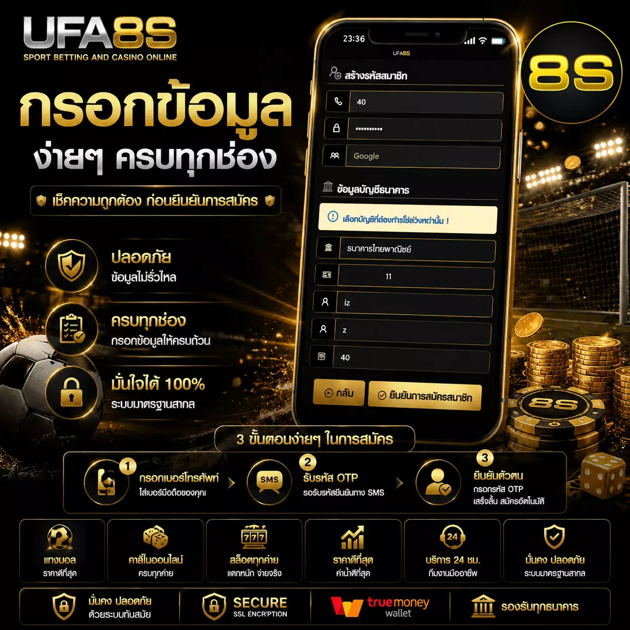 สมัครสมาชิก UFABET